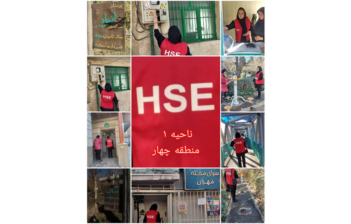 اجرای طرح ممیزی HSE در ناحیه ۱ منطقه ۴ با هدف ارتقای سطح ایمنی، بهداشت و محیط‌زیست شهری