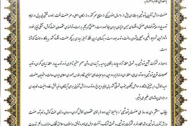 حضور فعال شرکت پتروشیمی بدر شرق در اولین دوره نمایشگاه کیش اکسپو