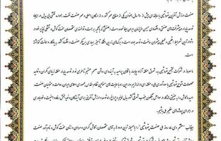 بهزاد انصاری روز ملی صنعت پتروشیمی را تبریک گفت
