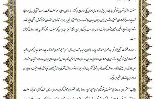 بهزاد انصاری روز ملی صنعت پتروشیمی را تبریک گفت