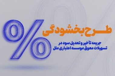 خرید خودرو های وارداتی از طریق حساب وکالتی موسسه اعتباری ملل