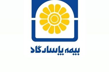 گرامیداشت آیین‌های هفته بیمه در استان فارس با حمایت بیمه پاسارگاد
