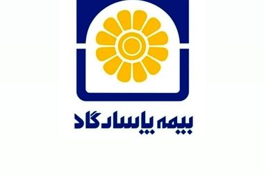 گرامیداشت آیین‌های هفته بیمه در استان فارس با حمایت بیمه پاسارگاد