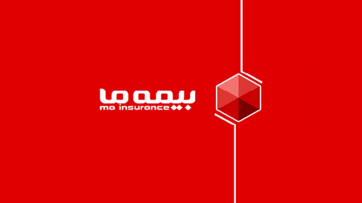 توانگری مالی و نوآوری دیجیتال؛ دو ستون محوری استراتژی بیمه ما برای توسعه پایدار