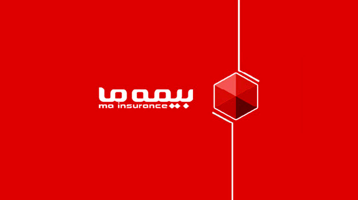 توانگری مالی و نوآوری دیجیتال؛ دو ستون محوری استراتژی بیمه ما برای توسعه پایدار