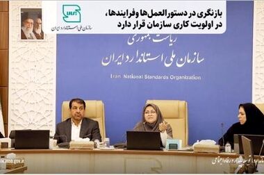 پیام رئیس سازمان ملی استاندارد ایران به مناسبت روز ملی روابط عمومی
