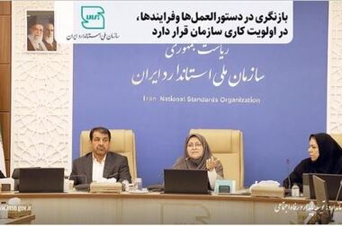 نشست ستاد هماهنگی روز جهانی استاندارد برگزار شد