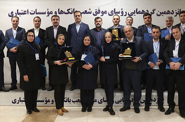 قدردانی بانک پارسیان از بانوان سپرده‌گذار با جوایز ارزشمند