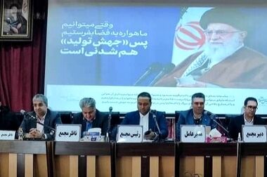 ایران سازه نخستین تفاهمنامه حسابداری دیجیتالی را در شستا به امضا رساند