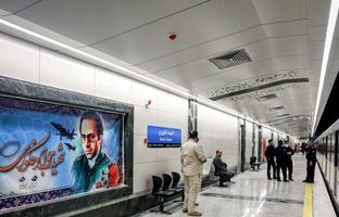 بهره‌برداری از ایستگاه پایانی خط ۲ قطار شهری مشهد با حمایت بانک شهر