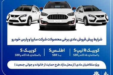 از کاهش تعهدات معوق تا افزایش تولید خودروهای سودده/ تمرکز بر کاهش معوقات و افزایش صادرات