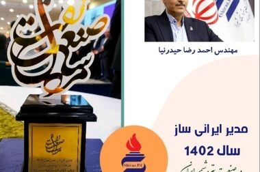 محسن طاهری، همکار در پتروشیمی شیراز، بر سکوی دوم مسابقات بین‌المللی روسیه