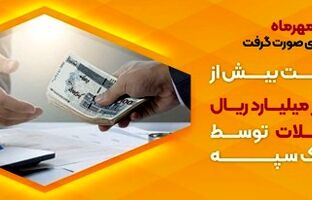 آغاز پویش دلگرمی با توزیع بیش از13 هزار دستگاه گرمایشی در مناطق محروم کشور