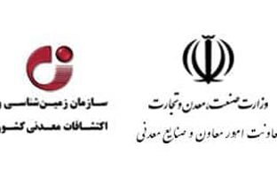 مشارکت الکترونیکی عمومی؛ دریافت دیدگاه‌های بخش خصوصی در طراحی مدل مشارکت اکتشاف منابع معدنی