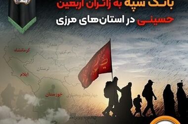 افتتاح نخستین مرکز پرتودرمانی جنوب کشور با حمایت و تأمین مالی بانک سپه در بوشهر