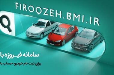 امنیت بیشتر، هزینه کمتر سامانه OTP بله، راهکاری هوشمند برای احراز هویت