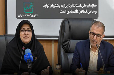 مشارکت مردم در اجرای طرح نظارت بر کیفیت کالاها و خدمات ضروری است