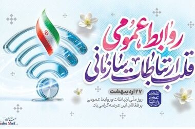 پیام تسلیت و دعوت مدیرعامل شرکت صبافولاد خلیج‌فارس به مناسبت آیین وداع با امام و رهبر شهید انقلاب اسلامی 