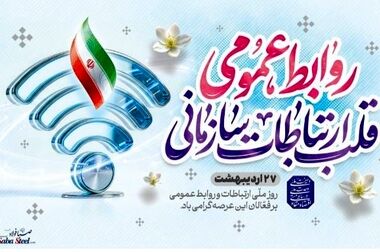 دریافت تقدیرنامه دو ستاره جایزه ملی تعالی سازمانی توسط شرکت صبافولاد خلیج‌فارس