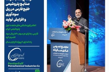 پتروفن ۱۴۰۳، هفته اول دی‌ماه برگزار می‌شود