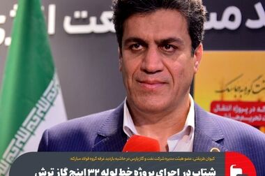 ساخت، نصب و راه‌اندازی ماشین برداشت دوطرفه در ناحیه آهن‌سازی فولاد مبارکه