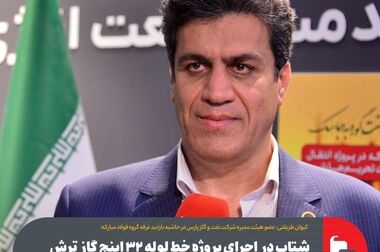 ساخت، نصب و راه‌اندازی ماشین برداشت دوطرفه در ناحیه آهن‌سازی فولاد مبارکه