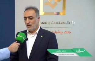 عباس نخعی عضو هیات‌مدیره بانک صنعت و معدن: این بانک شریک واقعی سرمایه‌گذاری در تولید و صنعت کشور است