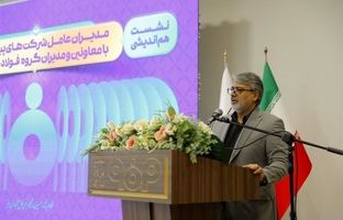 همراهی پیمانکاران در شرایط مختلف ارزشمند است