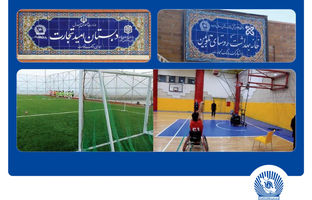 مشارکت بانک تجارت در احداث ۵۳ مدرسه در قالب مسئولیت‌های اجتماعی