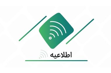مناقصه عمومی بانک کارآفرین برای خدمات سرویس و پشتیبانی مدیریت ناوگان