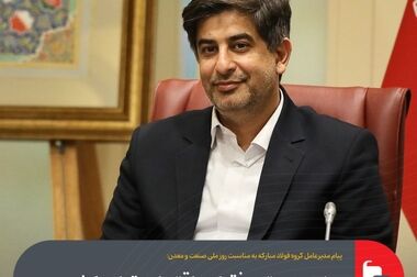 گذر فولاد مبارکه از مرز ۲۷ میلیون تن صادرات و ارزآوری ۱۲ میلیارد دلاری