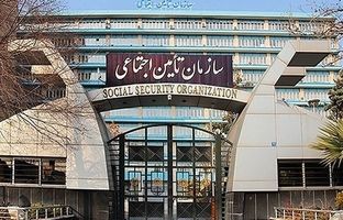 چند انتصاب جدید در سازمان تأمین اجتماعی