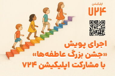 از معرفی راهکارهای نوین پرداخت سپ تا تمرکز بر چالش‌های صنعت پرداخت