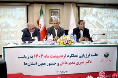 پست‌بانک با امضای تفاهم‌نامه‌های کلیدی، تحول خدمات مالی در مناطق محروم را کلید زد + ویدئو