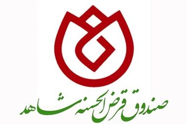  پیام تبریک مدیرعامل صندوق قرض الحسنه شاهد به مناسبت فرا رسیدن میلاد باسعادت زینب کبری (س) و روز پرستار