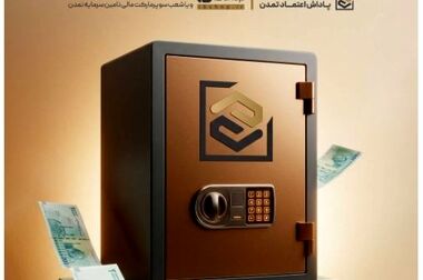 میثم خدابخش: آینده بازار سرمایه متعلق به پلتفرم‌های هوشمند و شفاف است