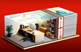 تسهیلات ۲ میلیارد ریالی بدون ضامن در طرح شایان بانک ملت