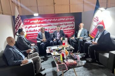 برگزاری نشست افتتاحیه ممیزی داخلی سیستم های مدیریتی شرکت فولاد اکسین خوزستان / توجه ویژه به استانداردهای جهانی برای حضور موفق در بازارهای بین‌المللی