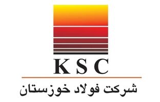 اطلاعیه شماره ۳ روابط عمومی شرکت فولاد خوزستان