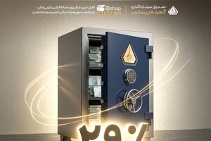 نرخ سود صندوق «گنجینه زرین شهر» به ۲۹ درصد افزایش یافت
