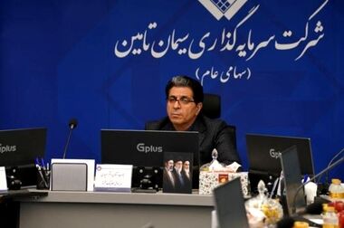 سهم خانواده تأمین اجتماعی در پالایشگاه نفت ستاره خلیج فارس افزایش یافت