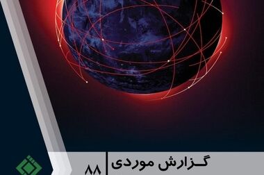کارگاه آموزشی حضوری با عنوان: «حقوق بین ‌الملل تحریم و بیمه»
