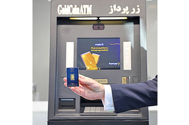  اعطای مدال افتخار، حمایل و نشان حامی مدرسه‌سازی به بانک اقتصادنوین