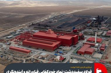 استفاده از محصولات و تجارب فولاد مبارکه در صنعت فولاد ازبکستان ضروری است