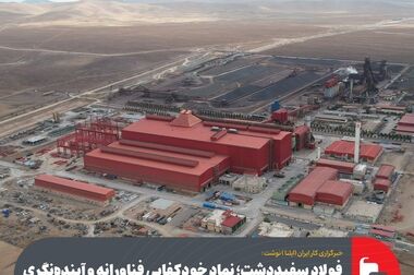 استفاده از محصولات و تجارب فولاد مبارکه در صنعت فولاد ازبکستان ضروری است