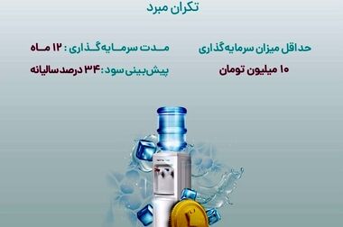 امضای تفاهم‌نامه همکاری میان تامین سرمایه تمدن و فولاد خراسان
