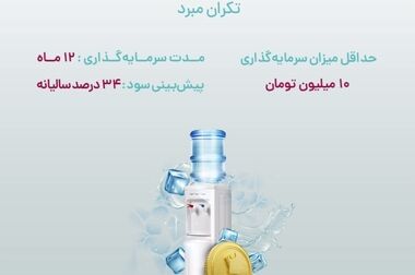 امضای تفاهم‌نامه همکاری میان تامین سرمایه تمدن و فولاد خراسان