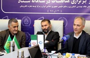 فعالیت یک میلیون و ششصد هزار نفر در سامانه ستاد