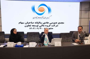گامی نو از بانک توسعه تعاون در مسیر بانکداری دیجیتال