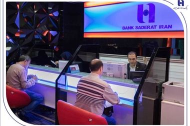 بازگشت ساعات کاری شعب و ستاد بانک صادرات ایران به روال عادی از ابتدای مهرماه